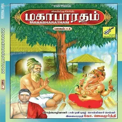 Chandhira Vamsam - K. Jayamoorthi album cover 