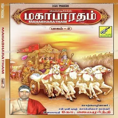 Kodaivallal Karnan - K. Jayamoorthi album cover 