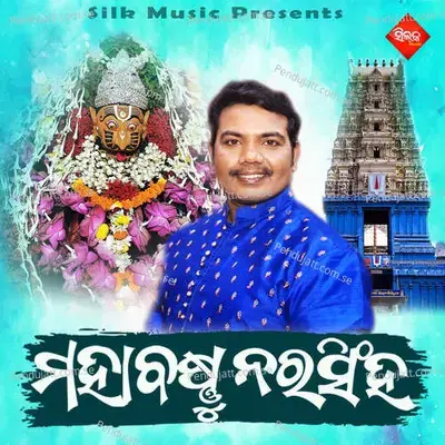 Mahabishnu Narasigha - Sricharana Mohanty album cover 