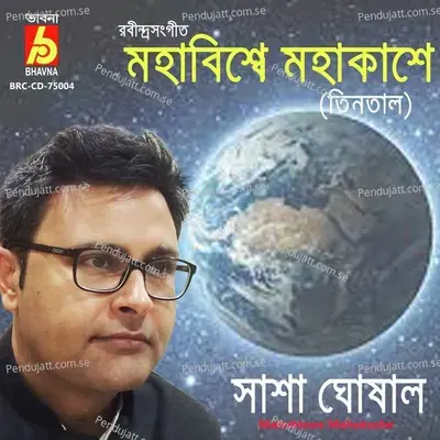 Mahabiswe Mahakashe - Sasha Ghoshal