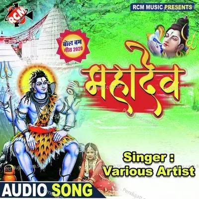 Aso Kaniya Na Milal - Awadhesh Premi yadav album cover 