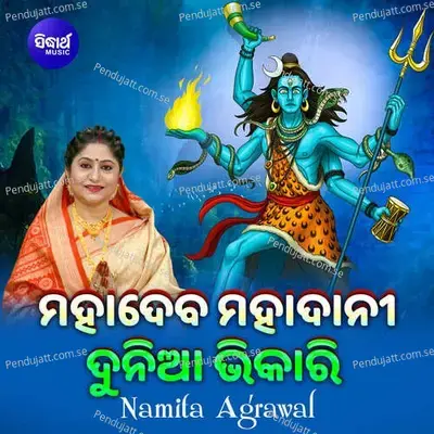 Mahadeba Mahadani Dunia Bhikari - Namita Agrawal album cover 