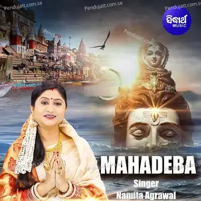 Mahadeba Tume Ta Rakhile Aau Kie Mariba - Namita Agrawal album cover 