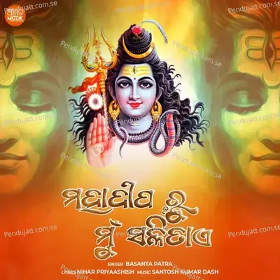 Mahadeepa Ru Mu Salitae mp3 song