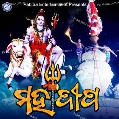 Mahadeepa - Srikant Das album cover 