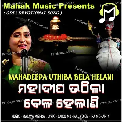 Mahadeepa Uthiba Bela Helani - Ira Mohanty album cover 