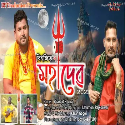 Mahadev 2023 - Biswajit Phukan album cover 