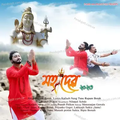 Mahadev 2023 - Rupam Borah album cover 