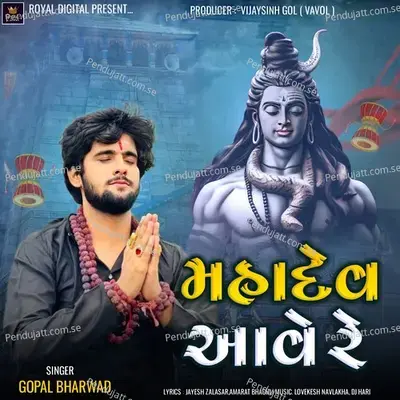 Mahadev Aave Re - Gopal Bharwad album cover 