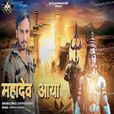 Mahadev Aaya - Sharwan Racheti album cover 