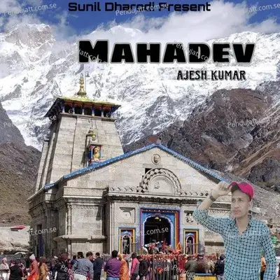 Mahadev mp3 song
