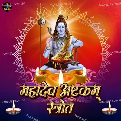 Mahadev Astkam Strot - Ramnivas album cover 