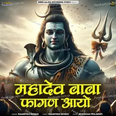 Mahadev Baba Fagan Aayo - Ramniwas Dewasi album cover 