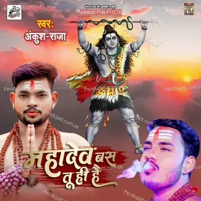 Mahadev Bas Tu Hi Hai - Ankush Raja album cover 