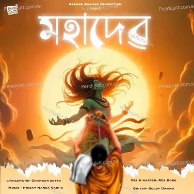 Mahadev - Chandan Dutta album cover 