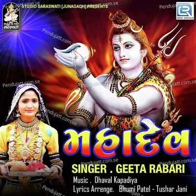 Mahadev - Geeta Rabari