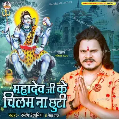 Mahadev Ji Ke Chilam Na Chhuti - Ramesh Reshamiya album cover 