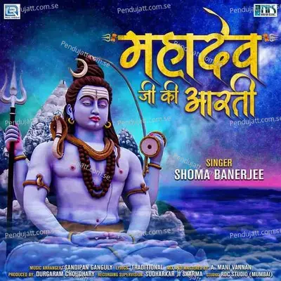 Mahadev Ji Ki Aarti - Shoma Banerjee album cover 