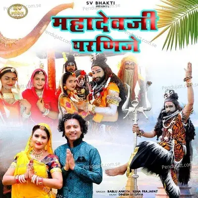 Mahadev Ji Parnije - Bablu Ankiya album cover 