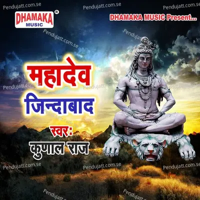 Mahadev Jindabad - Kunal Raj album cover 