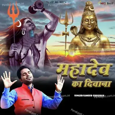 Mahadev Ka Deewana - Sameer Chouhan album cover 