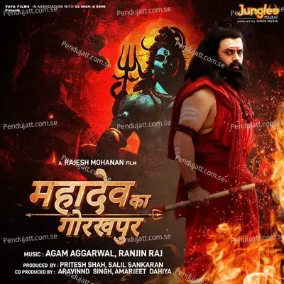 Mahadeva - Agam Aggarwal album cover 