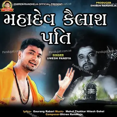 Mahadev Kailash Pati - Umesh album cover 