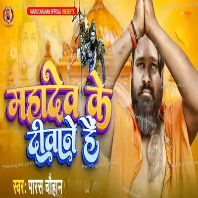 Mahadev Ke Dewane Hai - Paras Chouhan album cover 