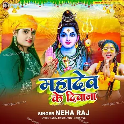 Mahadev Ke Diwana - Neha Raj album cover 