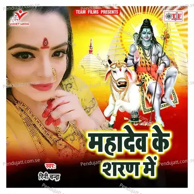 Milata Hai - Rini Chandra album cover 