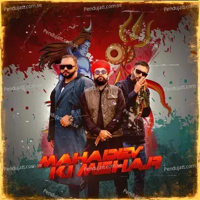 Mahadev Ki Mehar - Rapperiya Baalam album cover 