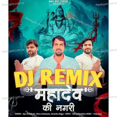Mahadev Ki Nagri (Dj Remix) - Aditya Mudafara