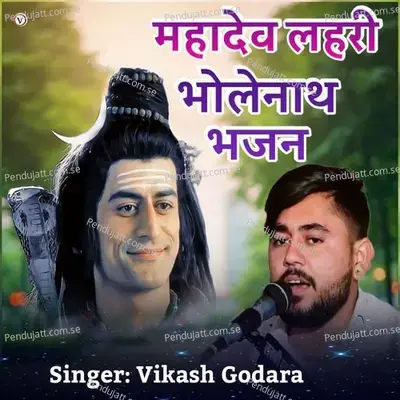 Mahadev Lahari Bholenath Bhajan - Vikash Godara album cover 