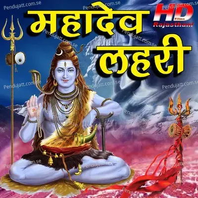 Mahadev Lahri - Kuldeep Charan album cover 