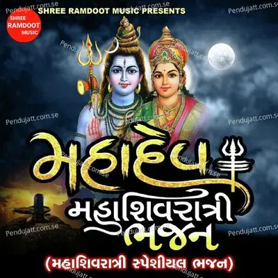 Chandra Mauli Chandrashikhar He Tripurari - Birju Barot album cover 