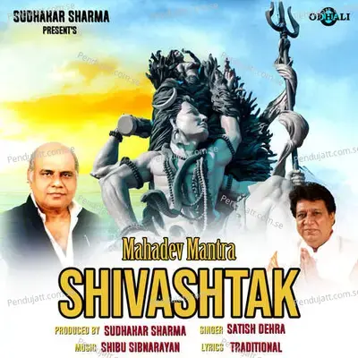 Mahadev Mantra Shivashtak - Shibu Sibnarayan