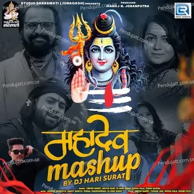 Mahadev Mashup - Umesh Barot album cover 