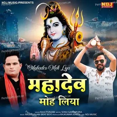 Mahadev Moh Liya - Raju Punjabi album cover 