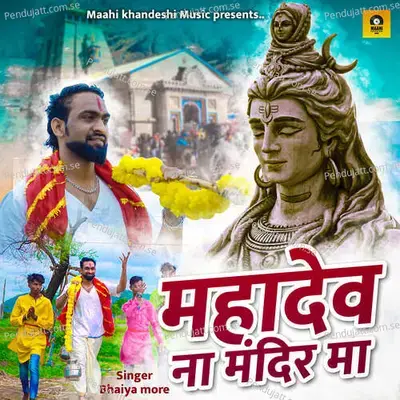 Mahadev Na Mandir Ma - Bhaiya More album cover 