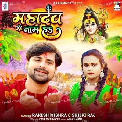 Mahadev Nam Ha - Arya Sharma