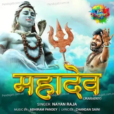 Mahadev - Nayan Raja