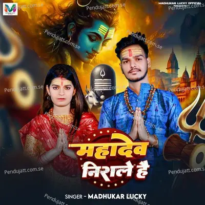  - Madhukar Lucky 