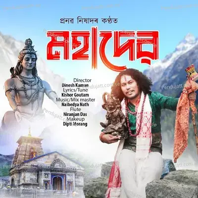 Mahadev - Pranab Nixad album cover 