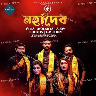 Mahadev - Puja album cover 