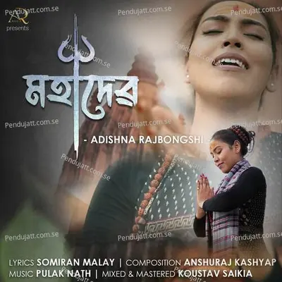 Mahadev - Adishna Rajbongshi album cover 