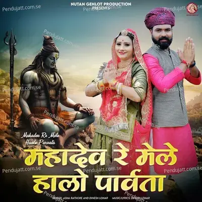 Mahadev Re Mele Haalo Parvata - Asha Rathore album cover 