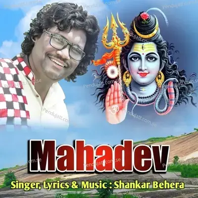 Mahadev - Shankar Behera album cover 