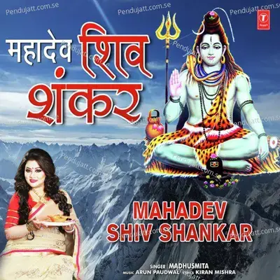 Mahadev Shiv Shankar - Madhushmita album cover 