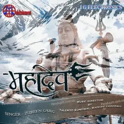 Ae Bhovo - Tarali Sharma album cover 