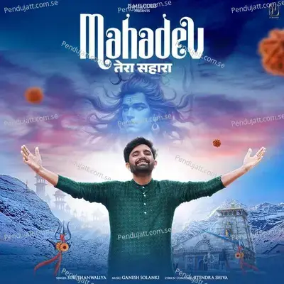 Mahadev Tera Sahara - Sur Thanwaliya album cover 